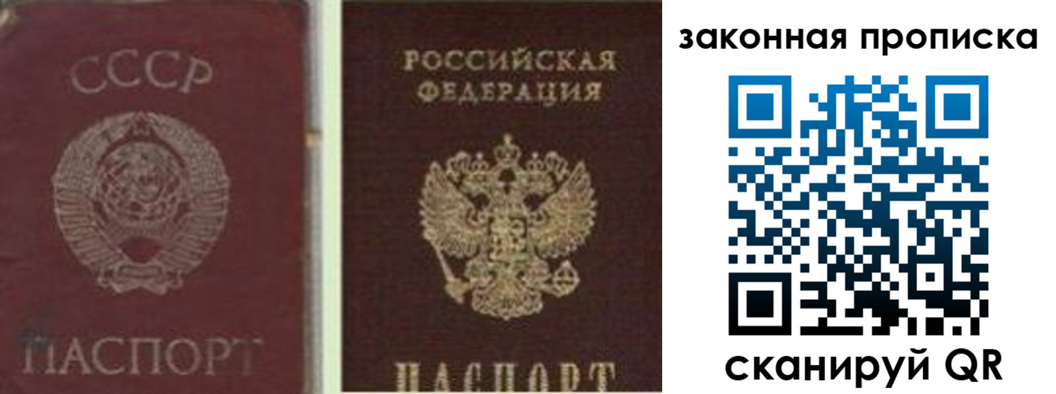 прописка для работы в Алагире