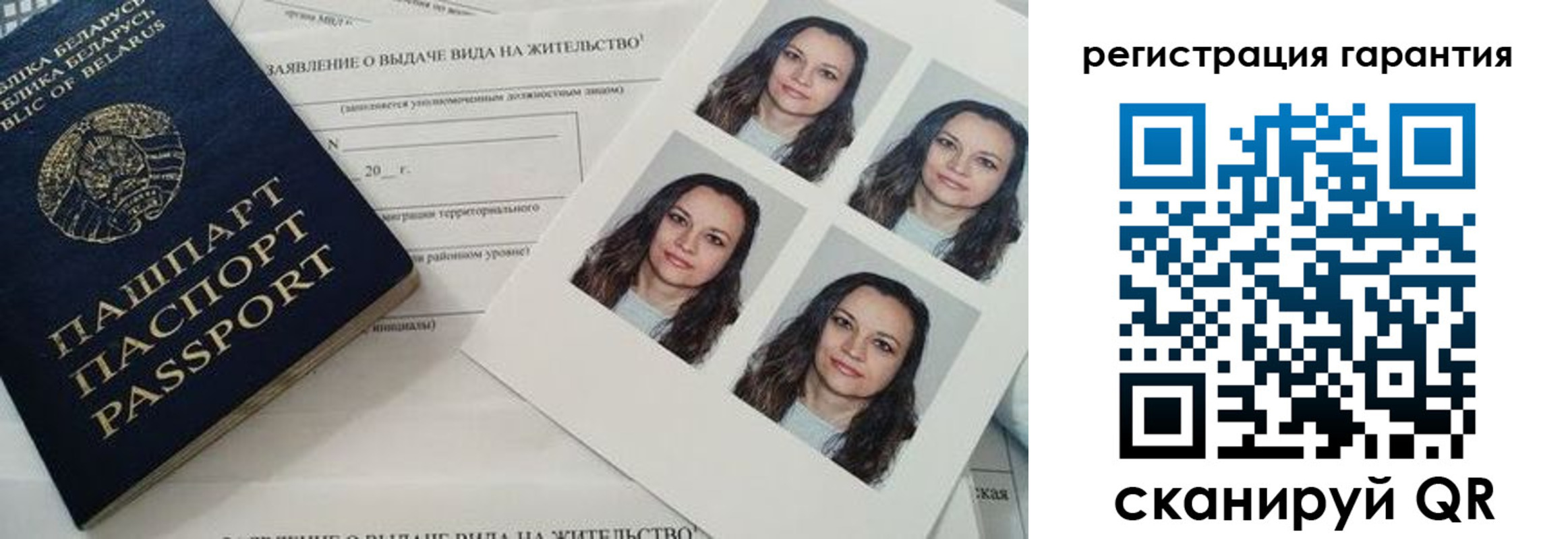 миграционный учет в Алагире