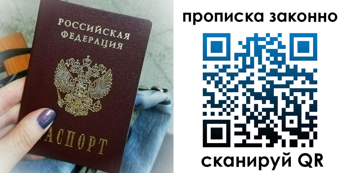 прописка для кредита в Алагире