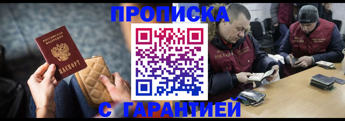 временная регистрация гарантия в Алагире