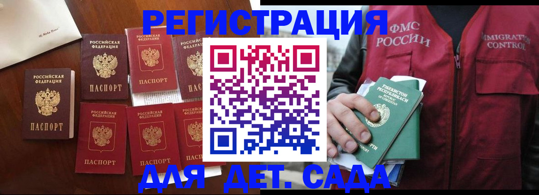 прописка для военкомата в Алагире
