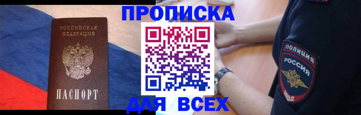 временная регистрация 2025 в Алагире