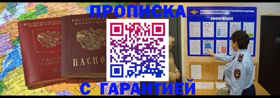регистрация в Алагире