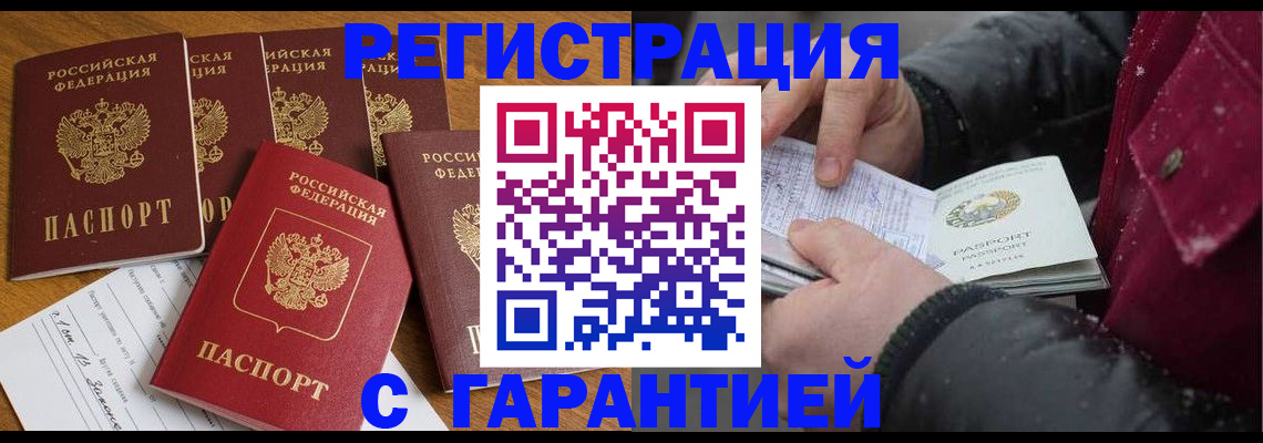 прописка для военкомата в Алагире