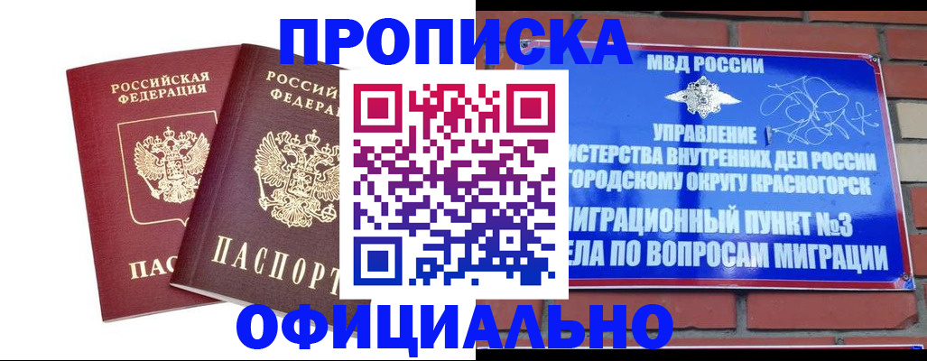 временная регистрация адрес в Алагире