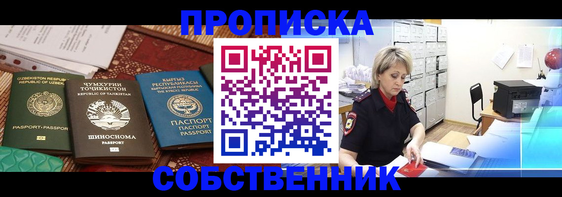 временная регистрация гарантия в Алагире